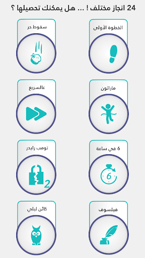 لعبة كلمة السر : الجزء الثاني screenshot 6