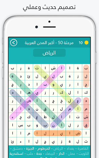 لعبة كلمة السر : الجزء الثاني screenshot 8
