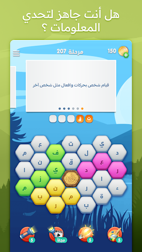 متقاطعة كراش: لعبة تسلية وتحدي screenshot 1