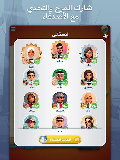متقاطعة كراش: لعبة تسلية وتحدي screenshot 14