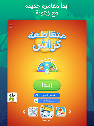 متقاطعة كراش: لعبة تسلية وتحدي screenshot 18