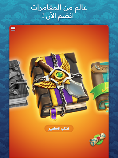متقاطعة كراش: لعبة تسلية وتحدي screenshot 20