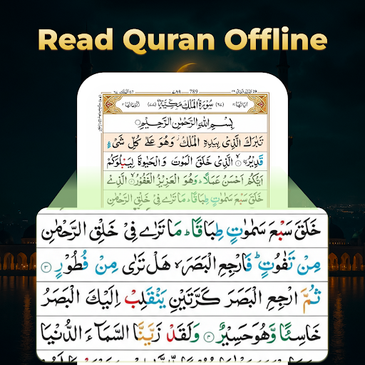 Easy Quran Mp3 Audio Offline screenshot 7