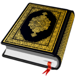 Al QURAN - القرآن الكريم