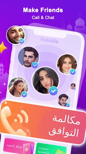 HalaMe- Chat& Make Real Friend screenshot 1