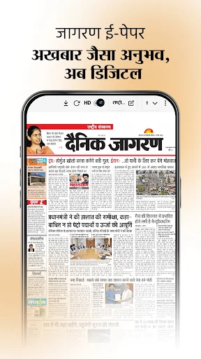 Jagran Hindi News & Epaper App screenshot 2