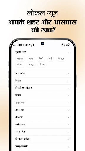 Jagran Hindi News & Epaper App screenshot 3