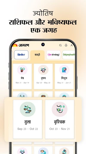 Jagran Hindi News & Epaper App screenshot 4