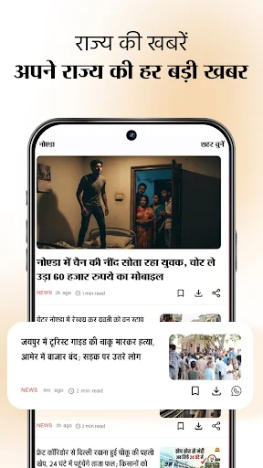 Jagran Hindi News & Epaper App screenshot 5