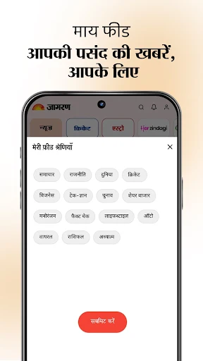 Jagran Hindi News & Epaper App screenshot 6
