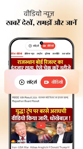 Jagran Hindi News & Epaper App screenshot 7