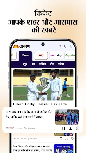 Jagran Hindi News & Epaper App screenshot 8