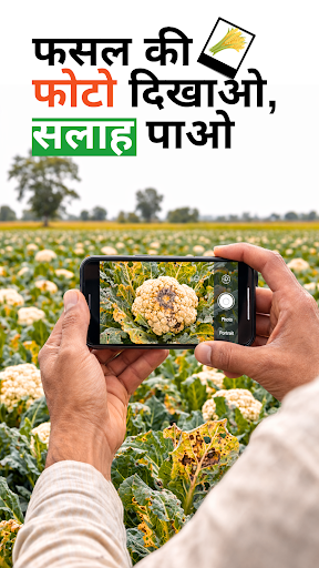 Kisan Bhai - Munafa Double screenshot 11