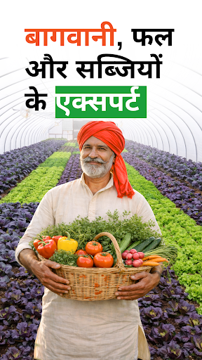Kisan Bhai - Munafa Double screenshot 13