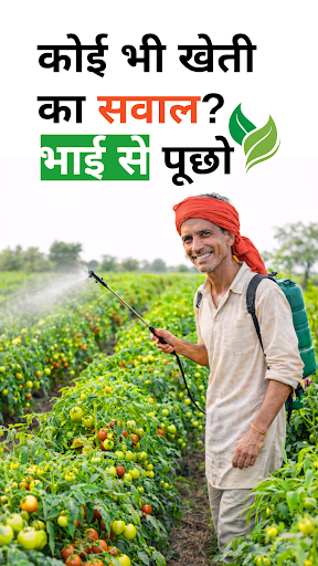 Kisan Bhai - Munafa Double screenshot 15