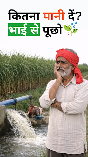 Kisan Bhai - Munafa Double screenshot 5