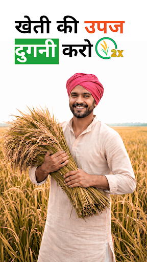 Kisan Bhai - Munafa Double screenshot 8