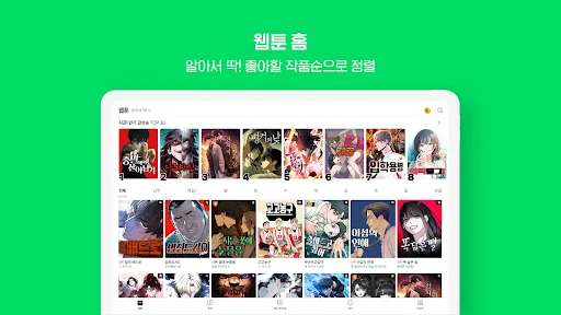 네이버 웹툰 - Naver Webtoon screenshot 10