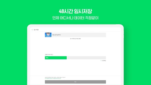 네이버 웹툰 - Naver Webtoon screenshot 22