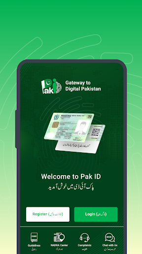 Pak Identity screenshot 1