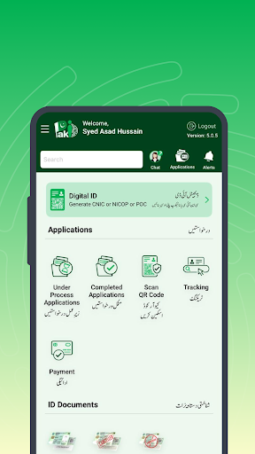 Pak Identity screenshot 2