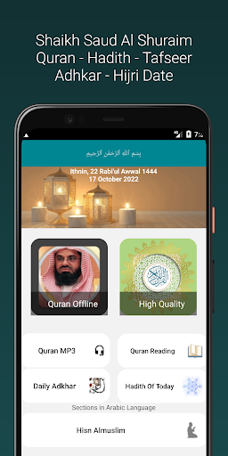 Shuraim Full Quran Offline MP3 screenshot 1