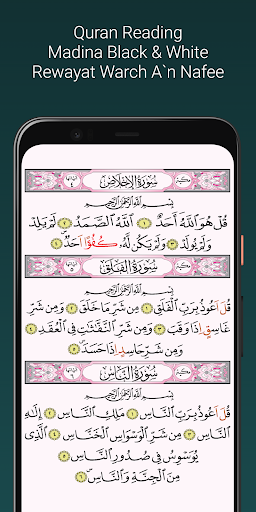 Shuraim Full Quran Offline MP3 screenshot 23