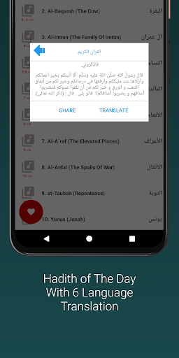 Shuraim Full Quran Offline MP3 screenshot 4
