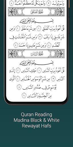 Shuraim Full Quran Offline MP3 screenshot 6