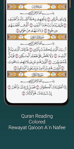 Shuraim Full Quran Offline MP3 screenshot 8